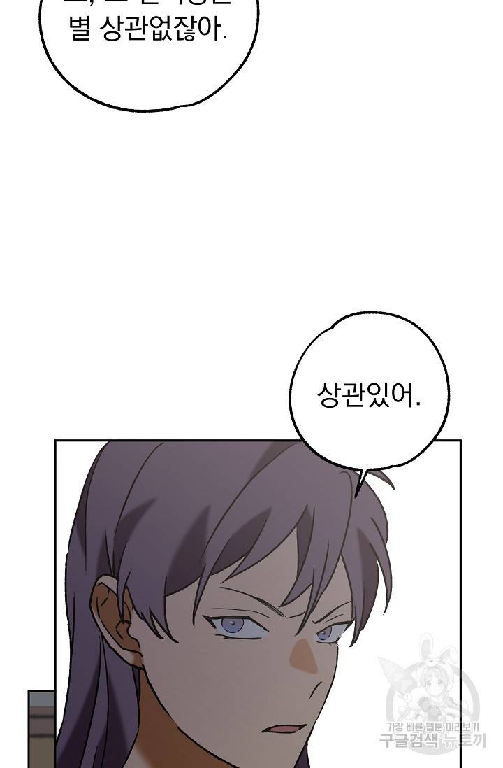 지상최강고3히어로 39화 36