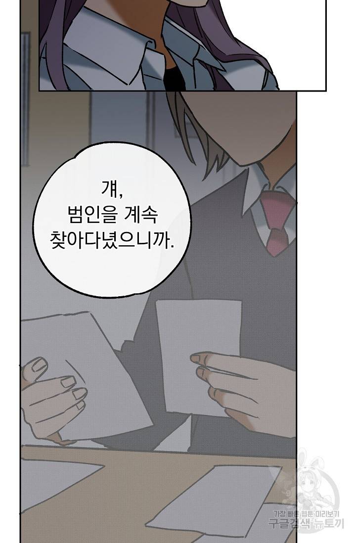 지상최강고3히어로 39화 37