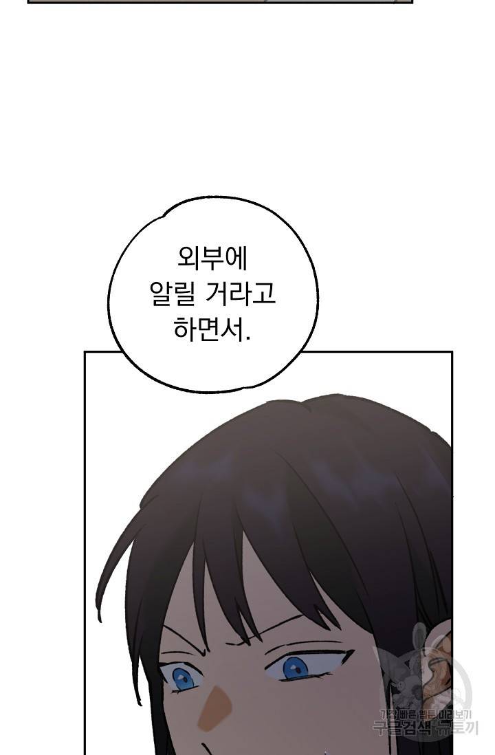 지상최강고3히어로 39화 38