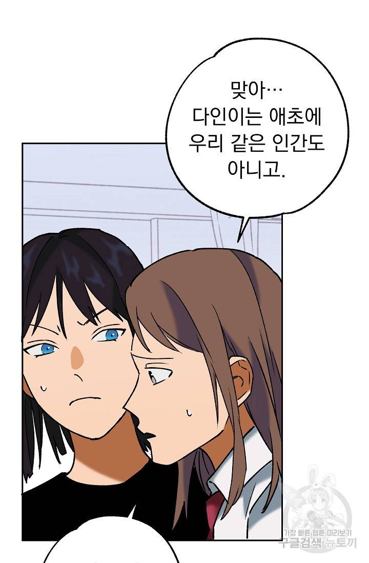지상최강고3히어로 39화 45