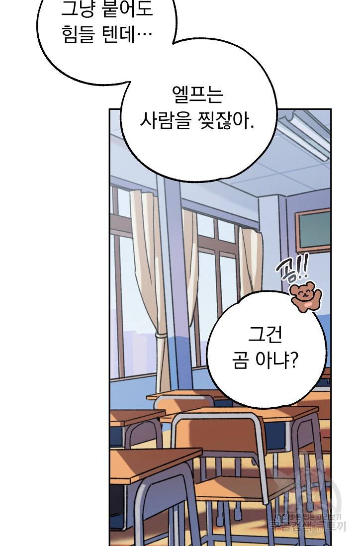 지상최강고3히어로 39화 46