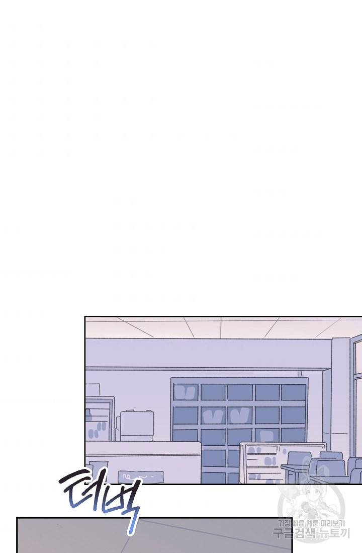 지상최강고3히어로 39화 53