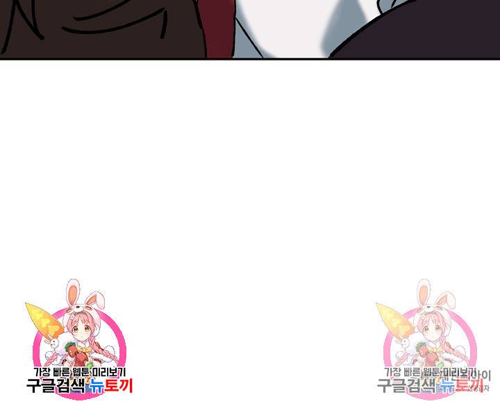 지상최강고3히어로 39화 68