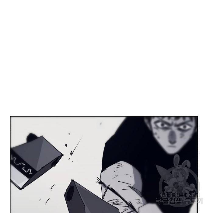잔불의 기사 69화 5