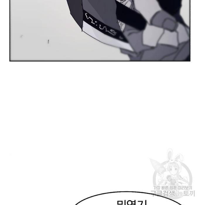 잔불의 기사 69화 6
