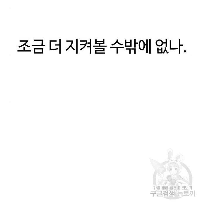 잔불의 기사 69화 17