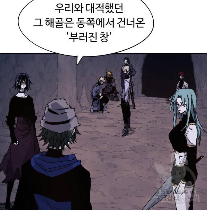 잔불의 기사 69화 25