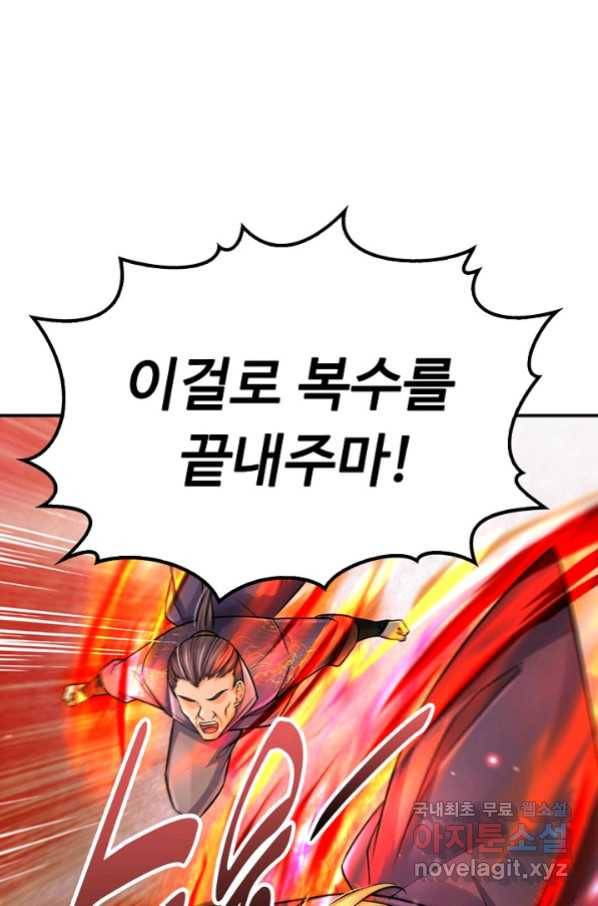악인 장문의 귀환 56화 3