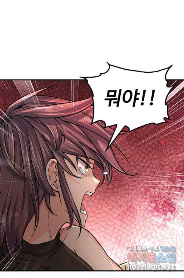 악인 장문의 귀환 56화 9
