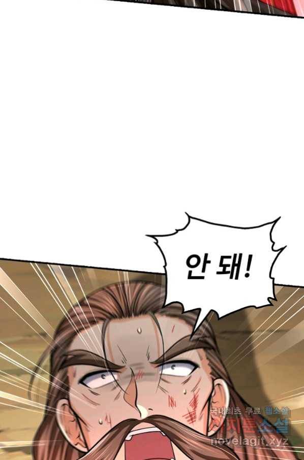 악인 장문의 귀환 56화 13