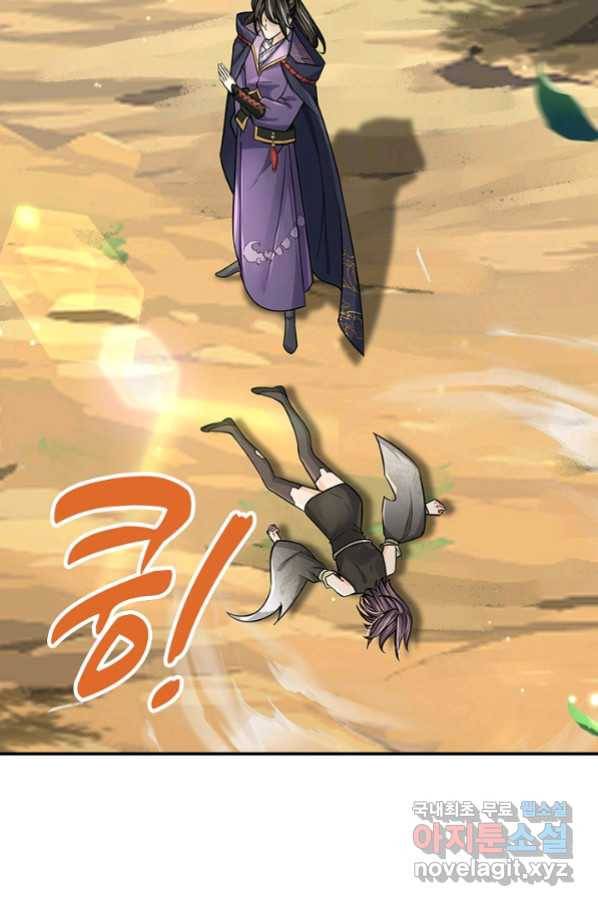 악인 장문의 귀환 56화 23