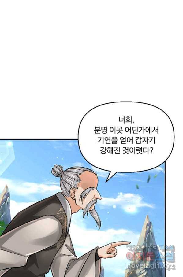 악인 장문의 귀환 56화 37