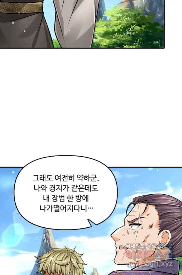 악인 장문의 귀환 56화 38