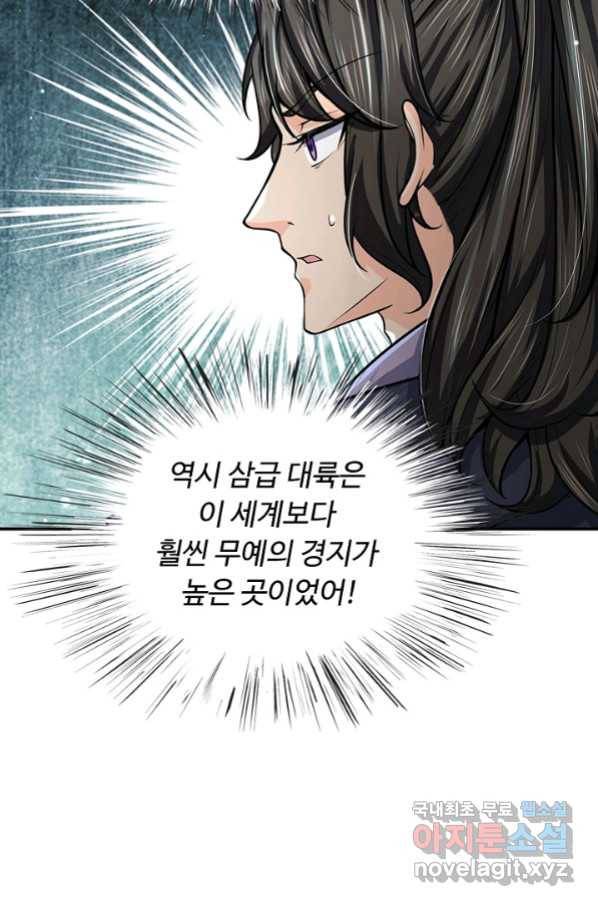 악인 장문의 귀환 56화 49