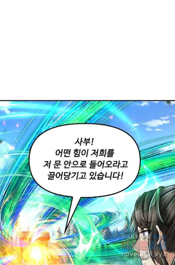 악인 장문의 귀환 56화 69