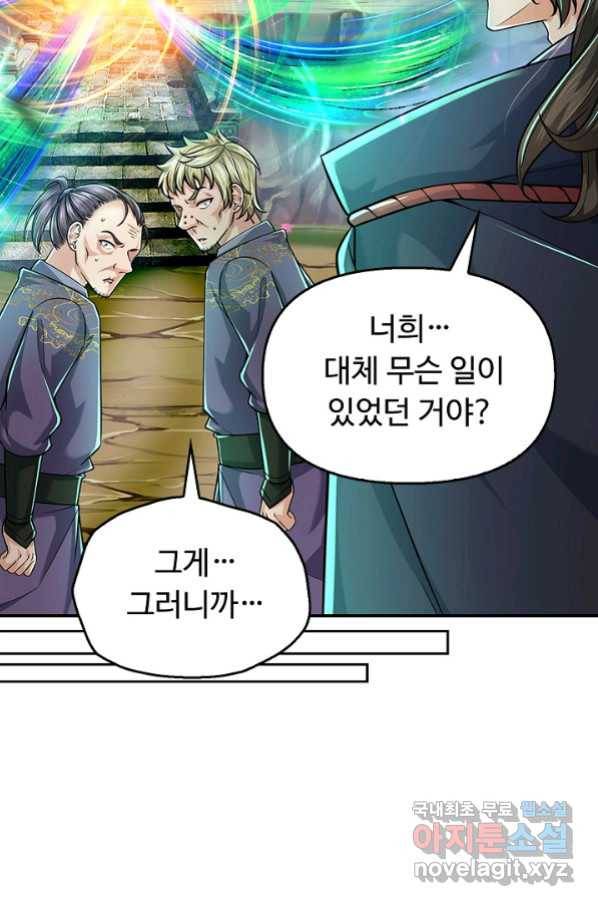 악인 장문의 귀환 56화 70