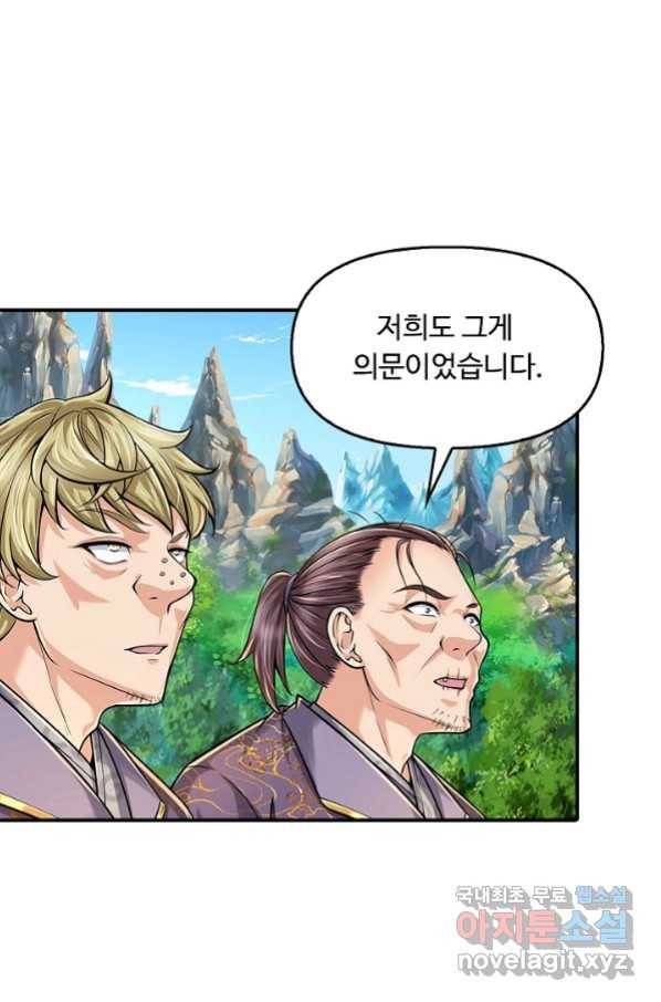 악인 장문의 귀환 56화 74