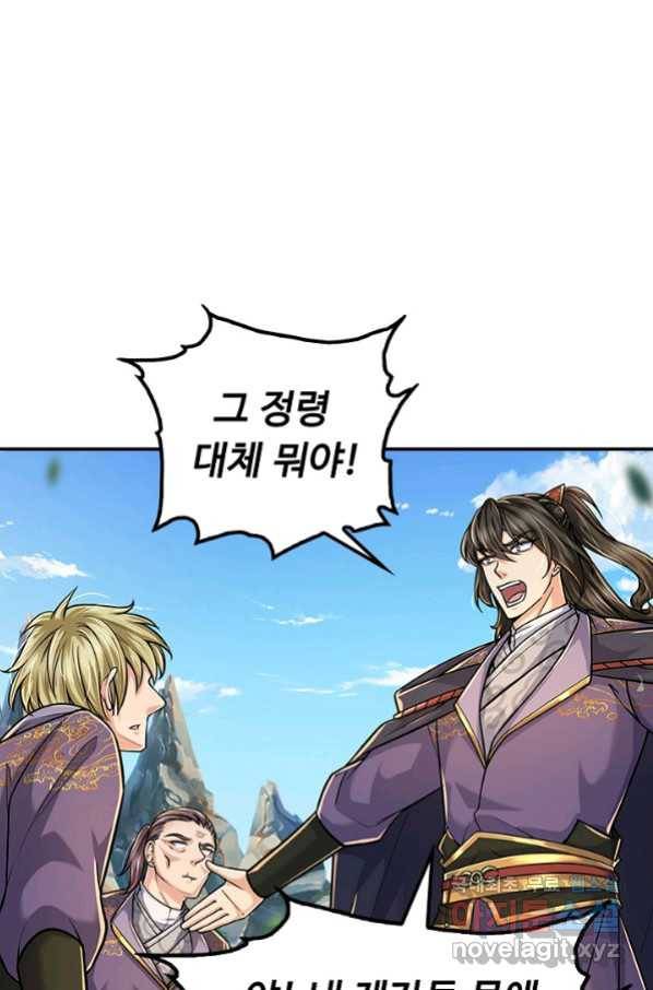 악인 장문의 귀환 56화 75