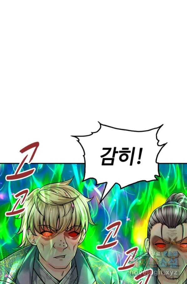악인 장문의 귀환 56화 78