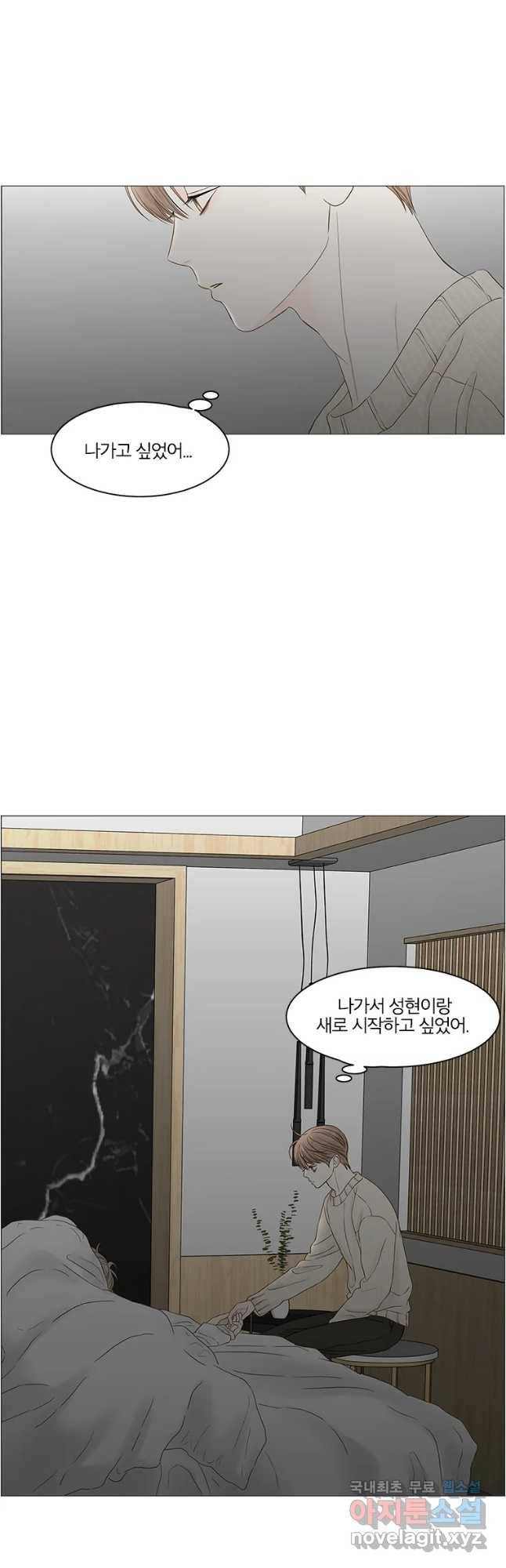 비밀 사이 96화 5