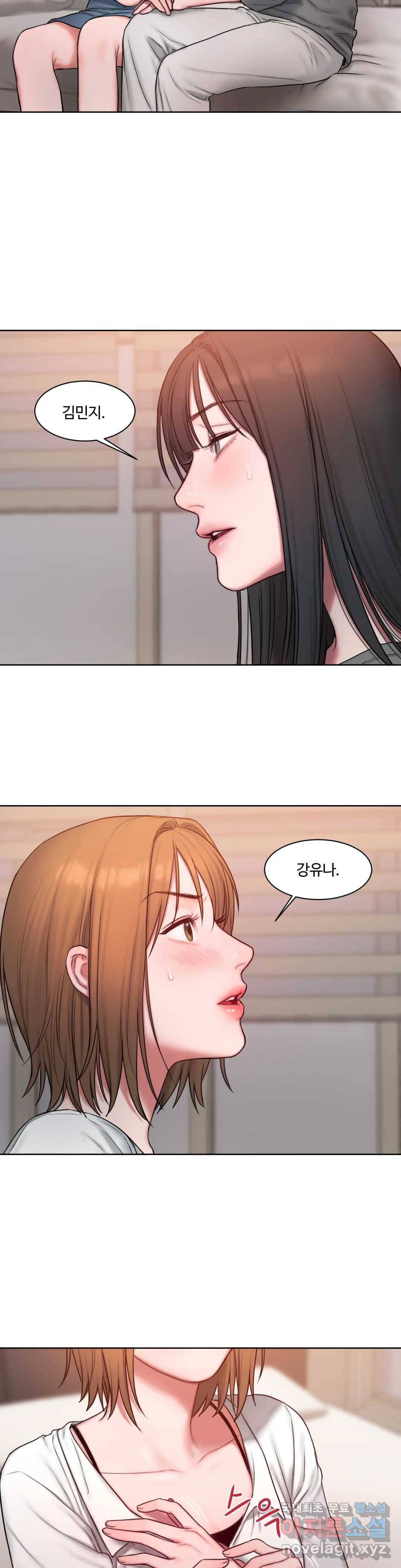 비밀 사이 96화 6