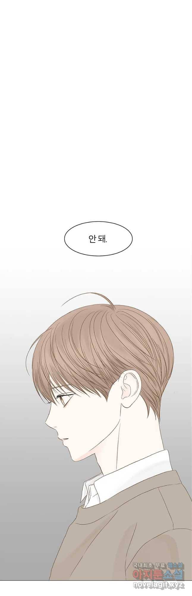비밀 사이 96화 10