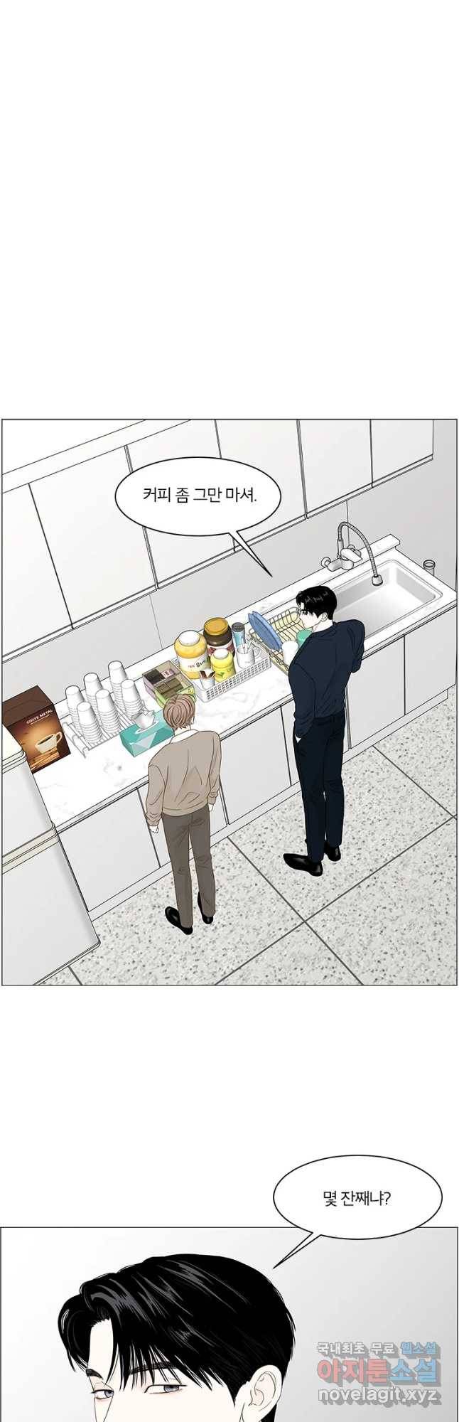 비밀 사이 96화 11