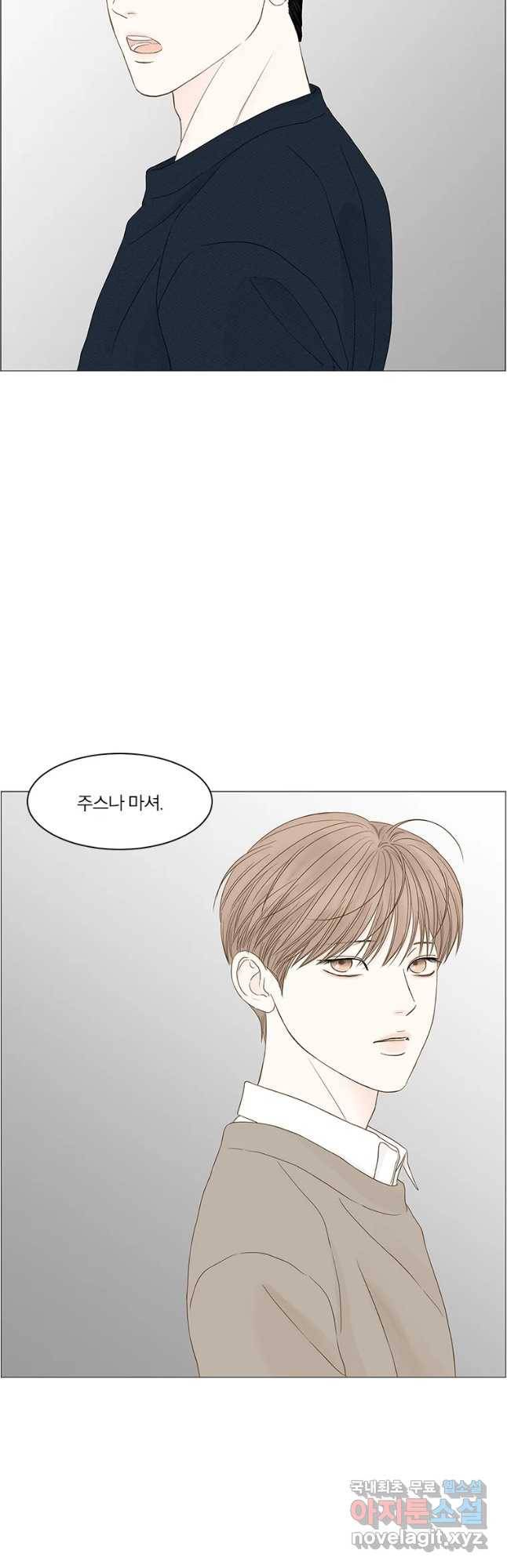 비밀 사이 96화 12