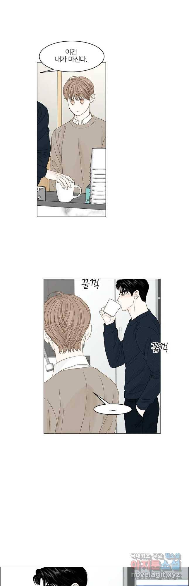 비밀 사이 96화 13