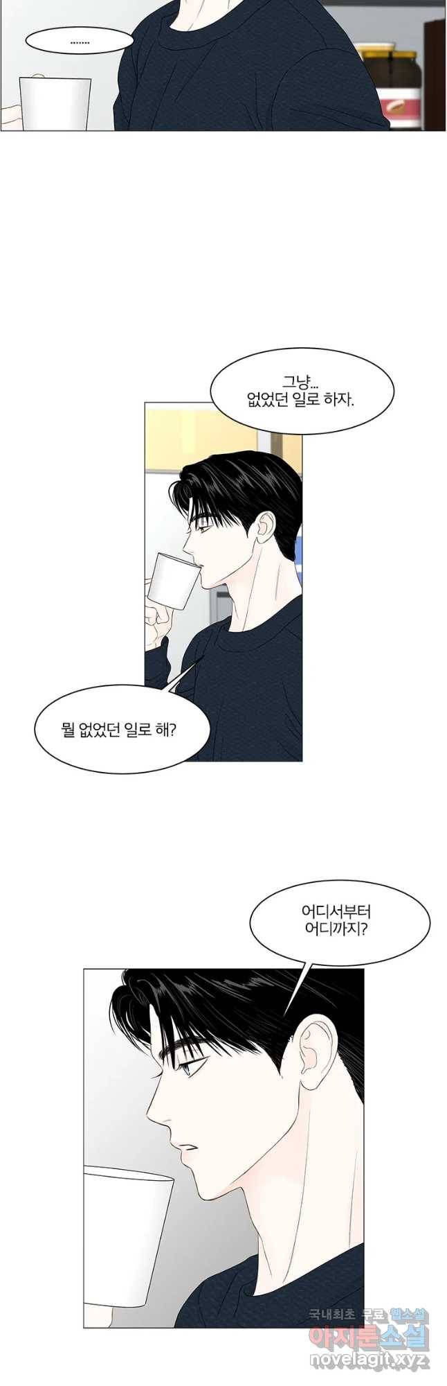 비밀 사이 96화 16
