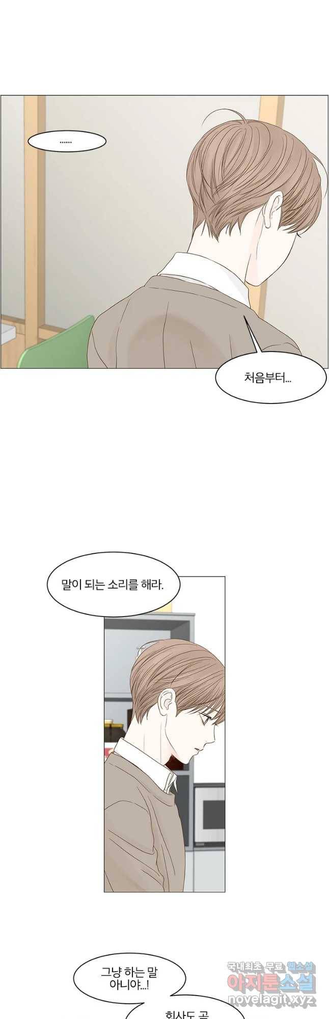 비밀 사이 96화 17