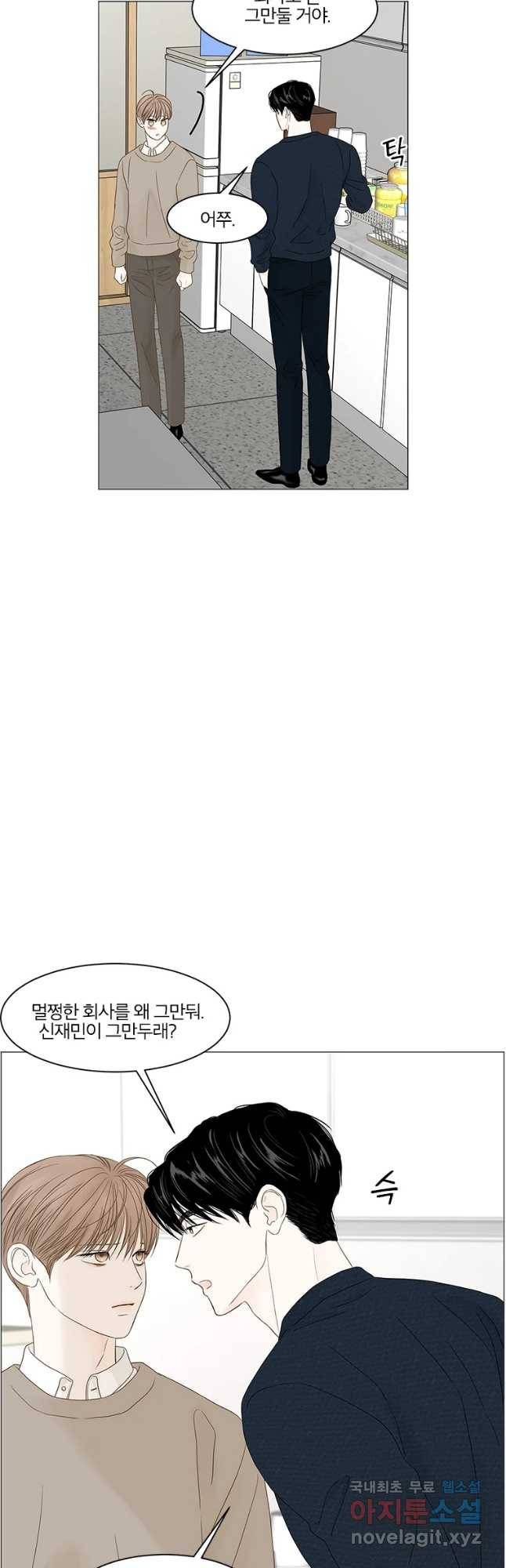 비밀 사이 96화 18