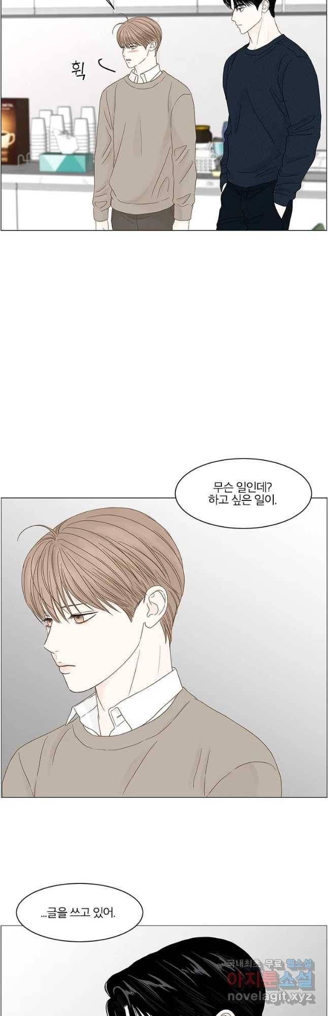 비밀 사이 96화 20