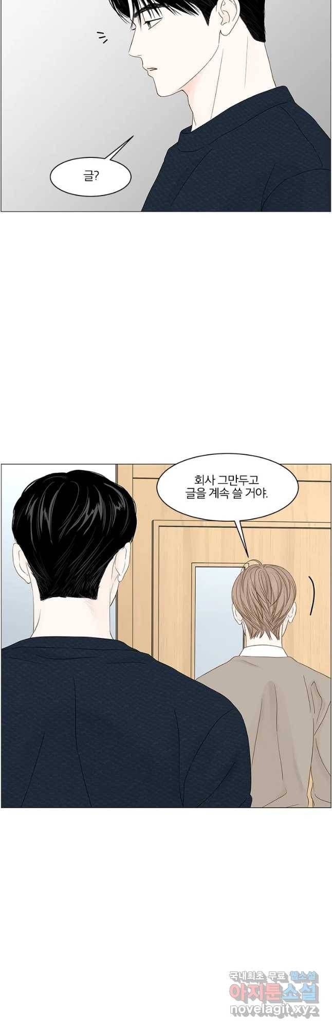 비밀 사이 96화 21