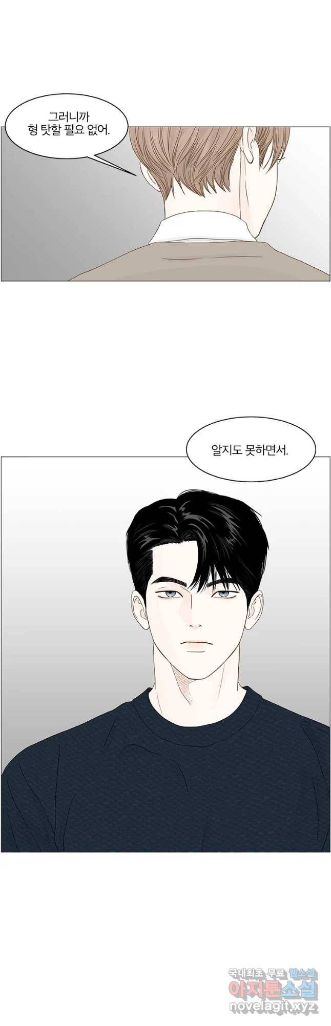 비밀 사이 96화 22