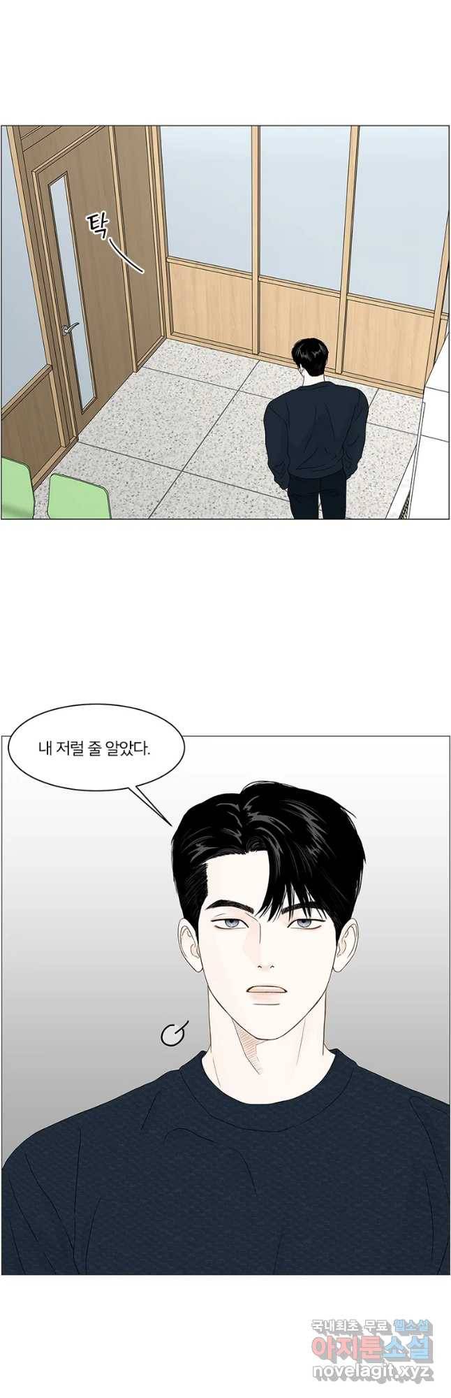 비밀 사이 96화 23