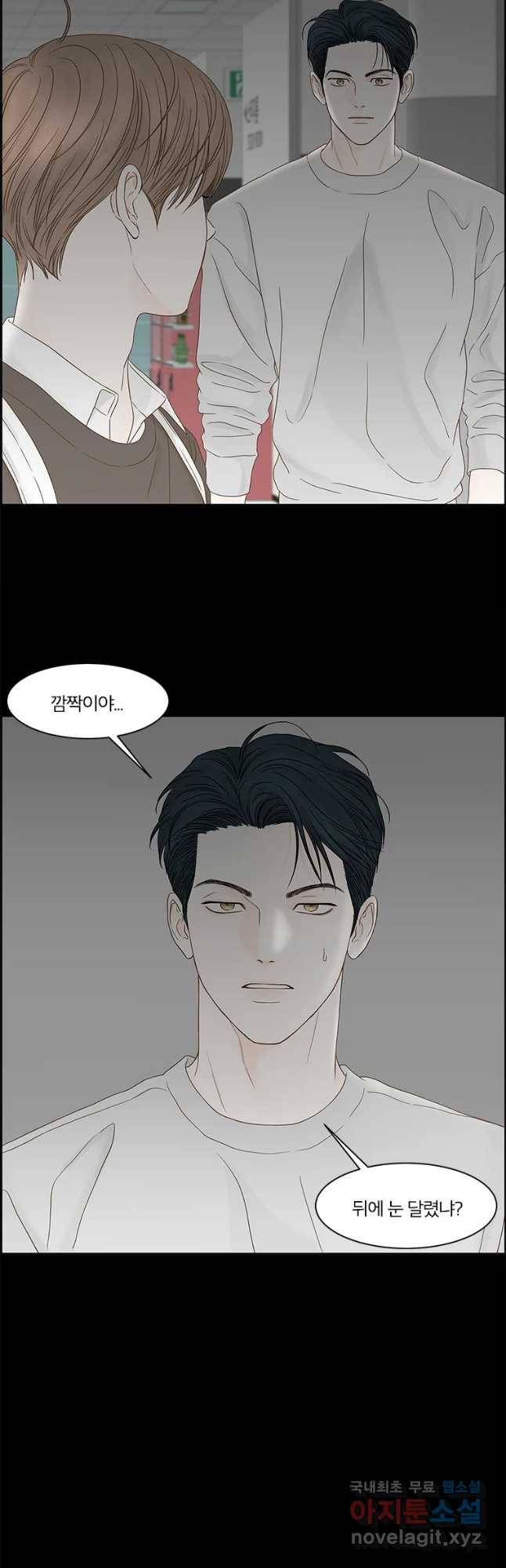 비밀 사이 96화 28