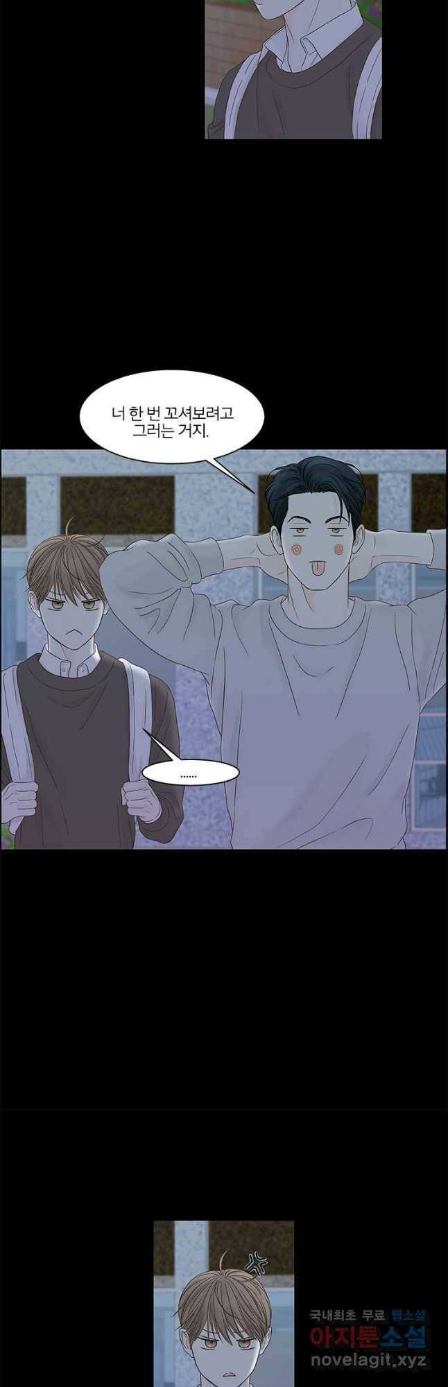 비밀 사이 96화 32