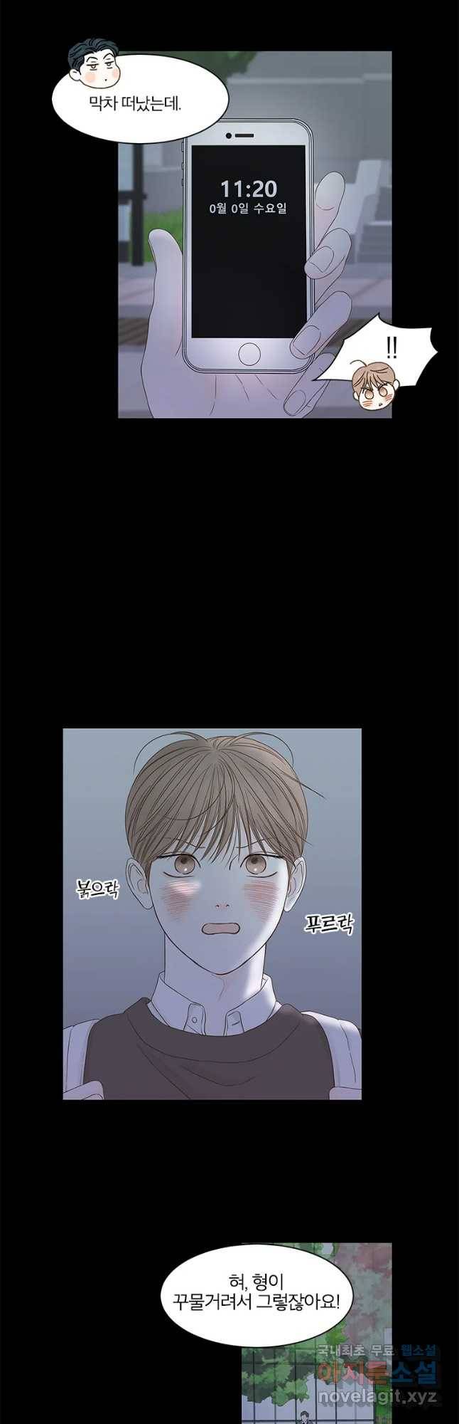 비밀 사이 96화 35