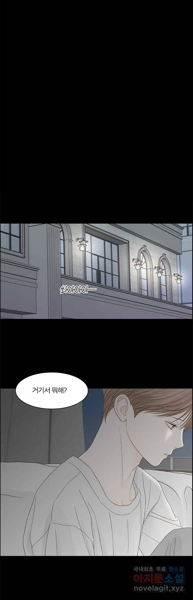 비밀 사이 96화 38