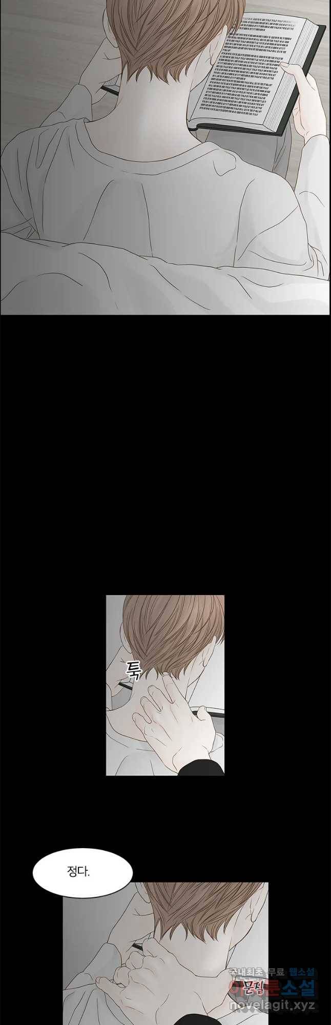 비밀 사이 96화 41