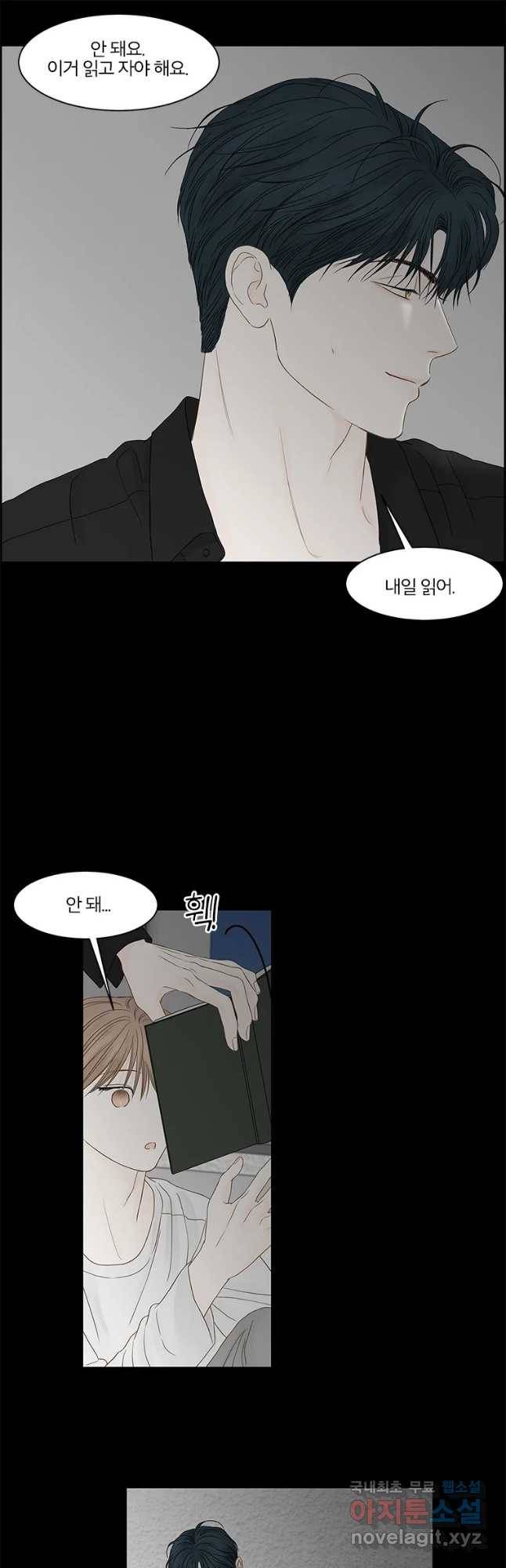 비밀 사이 96화 43