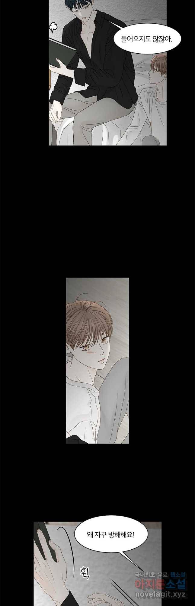 비밀 사이 96화 44
