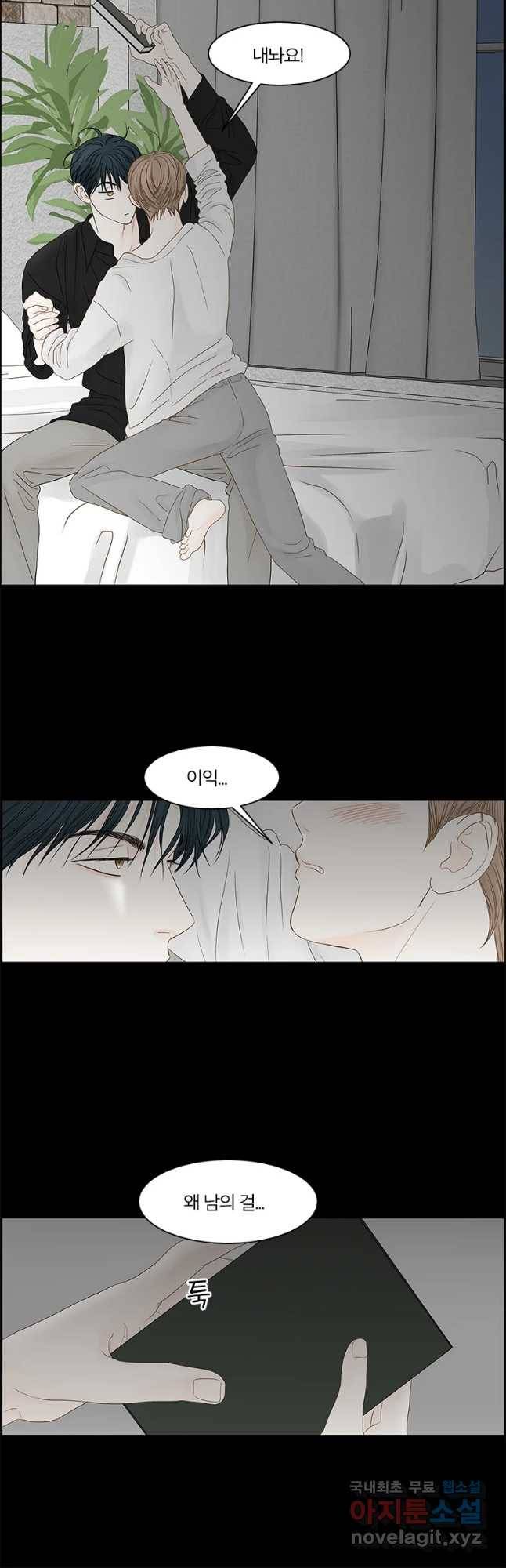 비밀 사이 96화 46