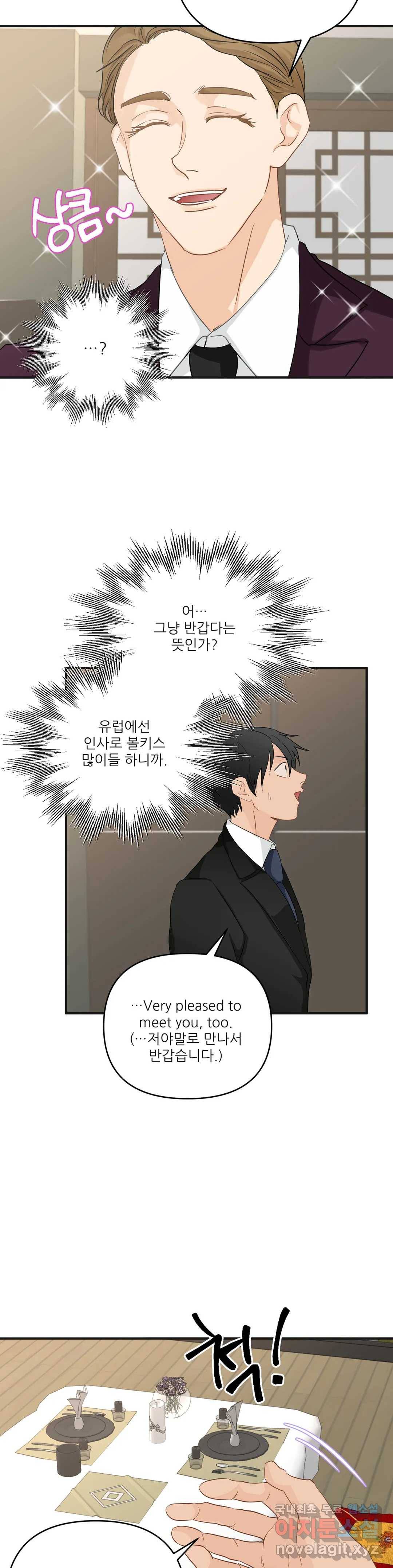 빅앤빅  49화 5