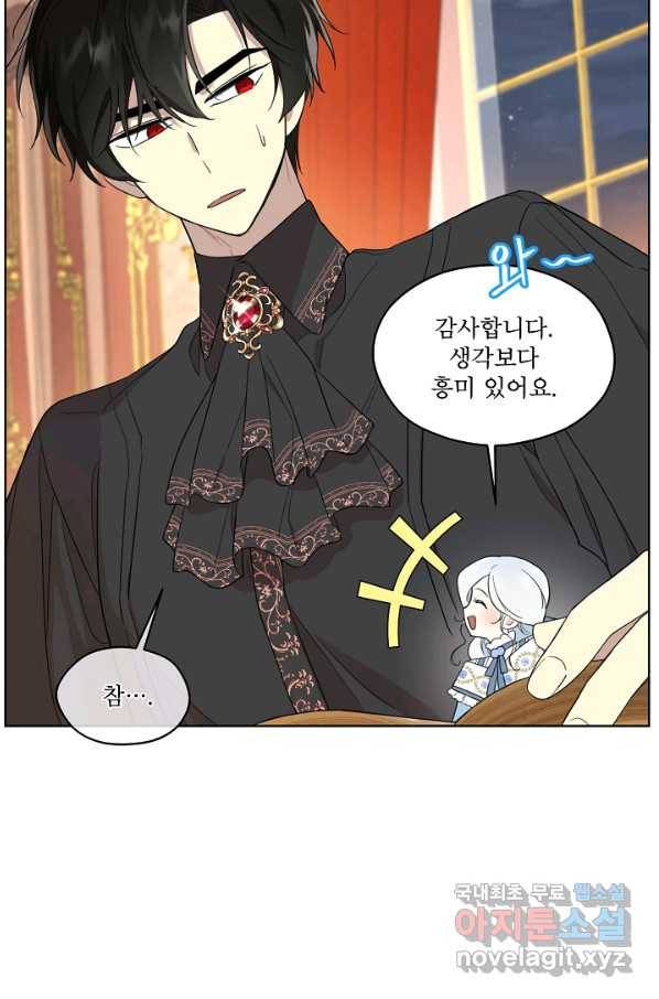 남주의 엄마가 되어버렸다 65화 4