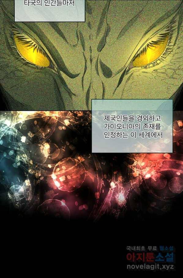 남주의 엄마가 되어버렸다 65화 14