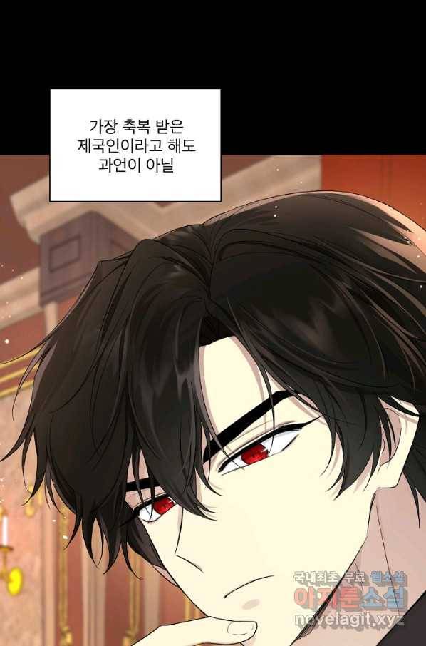 남주의 엄마가 되어버렸다 65화 15