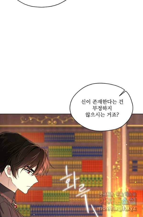 남주의 엄마가 되어버렸다 65화 18