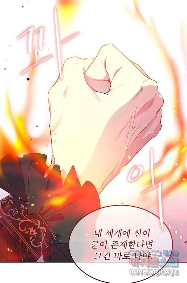 남주의 엄마가 되어버렸다 65화 20